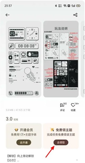 oppo主题商店旧版