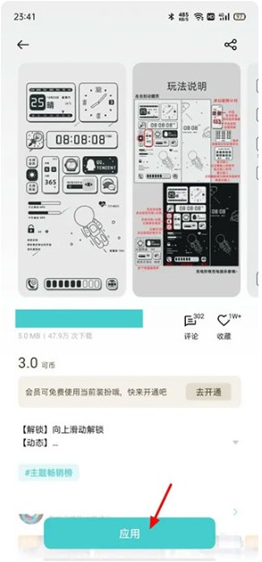 oppo主题商店旧版