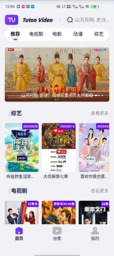 图图影视安卓版