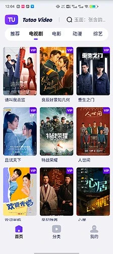图图影视安卓版截图1
