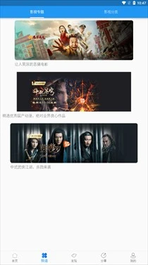 图图影视安卓版截图3