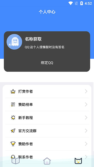 透明头像助手截图4
