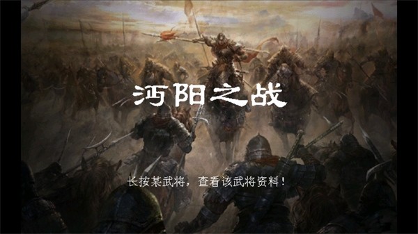 三国志姜维传截图1