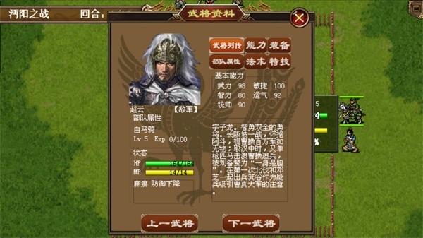 三国志姜维传截图2