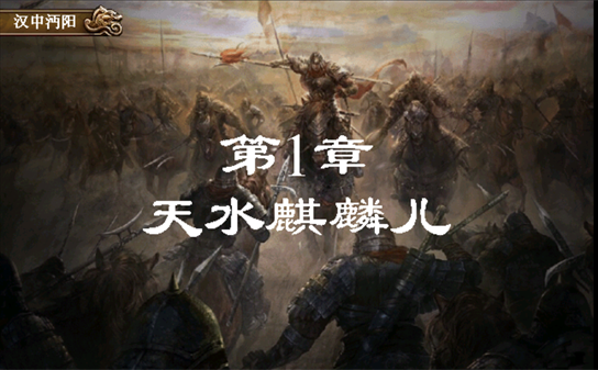 三国志姜维传