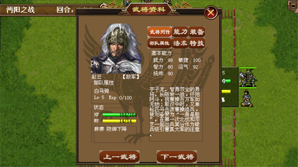 三国志姜维传