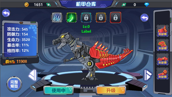 龙兽争霸2合体战争安卓版截图2