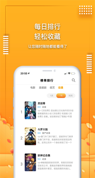 爱电影视截图1