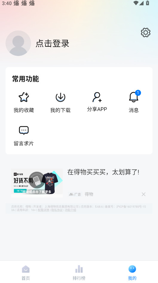 剧白白截图1