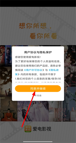 爱电影视