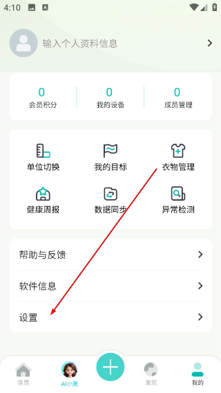 香山智联