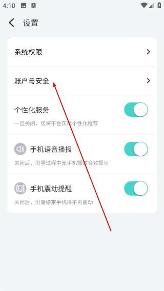 香山智联