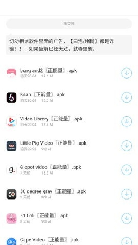 小浣熊软件库app截图0