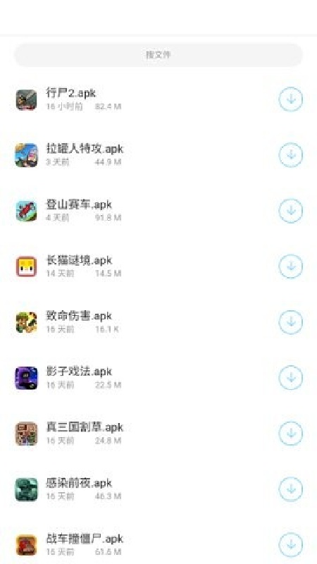 小浣熊软件库app截图2