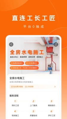 当家