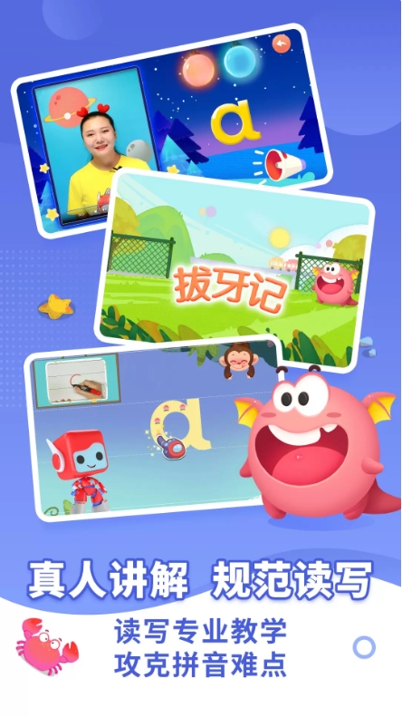 布布拼音正版截图0