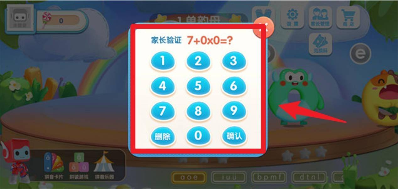 布布拼音正版