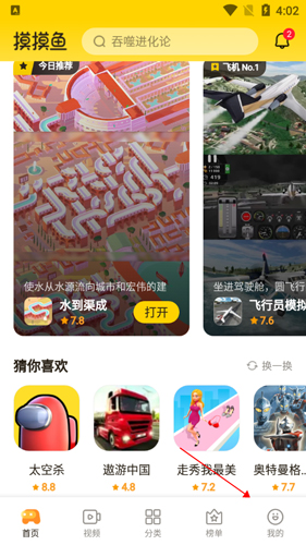 摸摸鱼免广告版