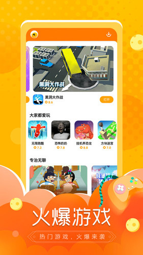 摸摸鱼免广告版截图0