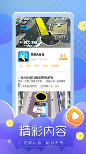 摸摸鱼免广告版截图1