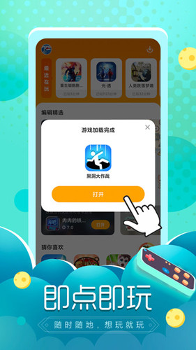 摸摸鱼免广告版截图2