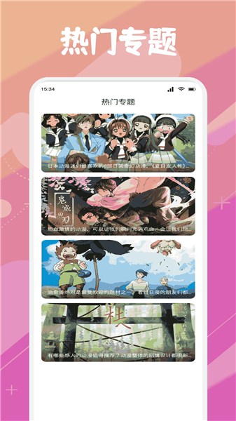 Animeko安卓版截图1