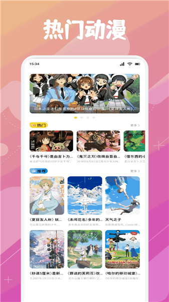Animeko安卓版截图3
