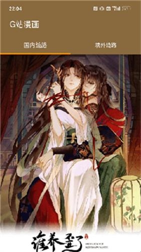 G站漫画正版