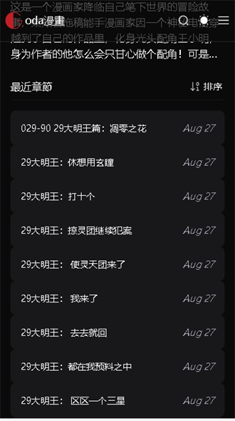 G站漫画正版
