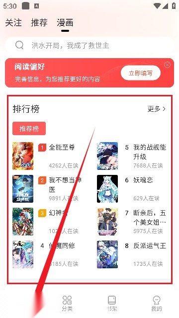 洋葱漫画