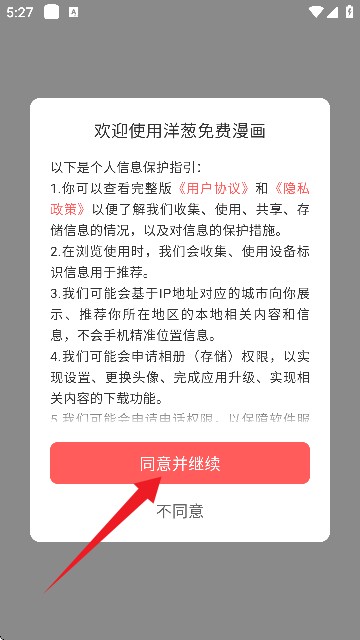 洋葱漫画