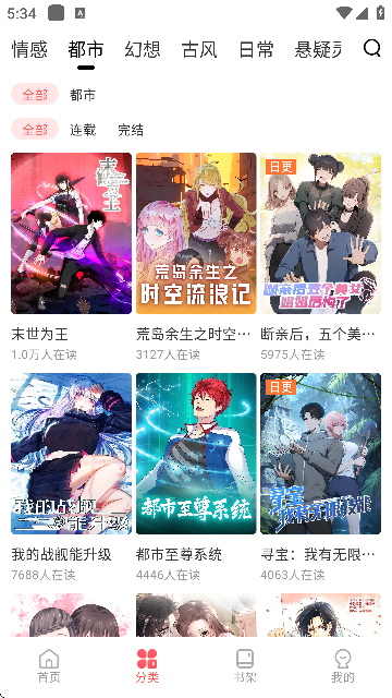 洋葱漫画截图0