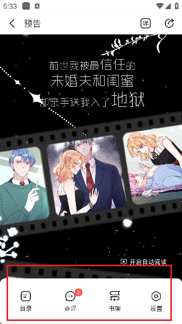 洋葱漫画截图4