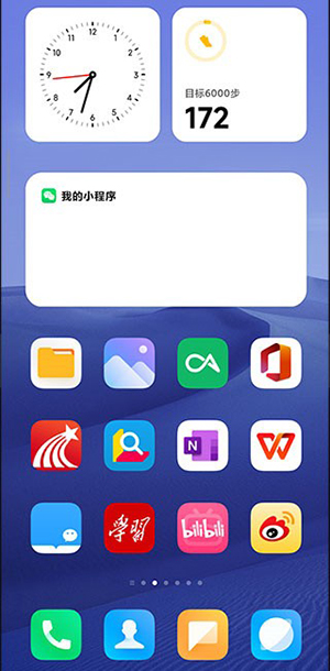 小米自由桌面