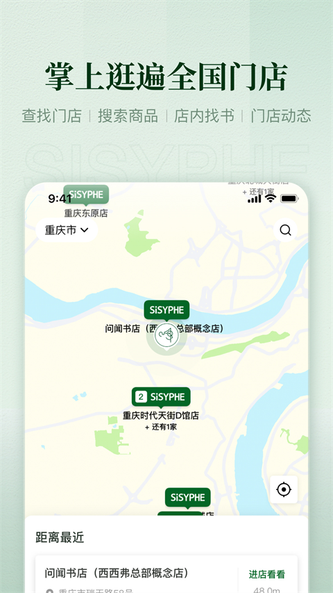 西西弗书店正版截图1