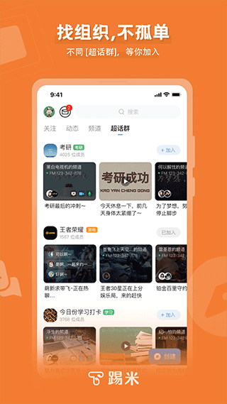 踢米