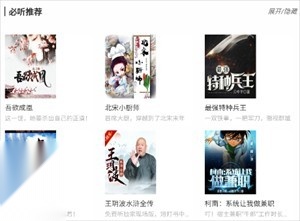 柠檬听书