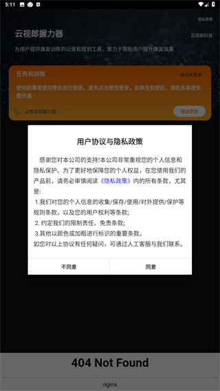 云视郎握力器