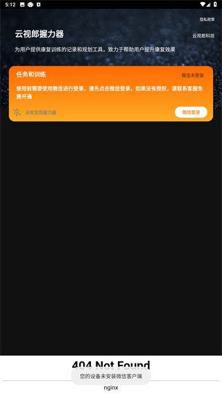云视郎握力器
