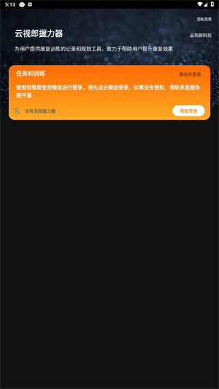 云视郎握力器