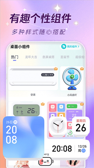主题壁纸大全最新版截图3