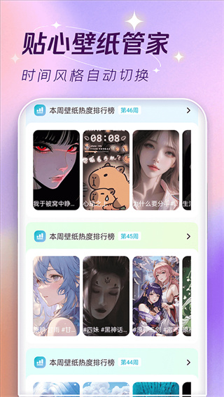 主题壁纸大全最新版截图4