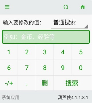 葫芦侠