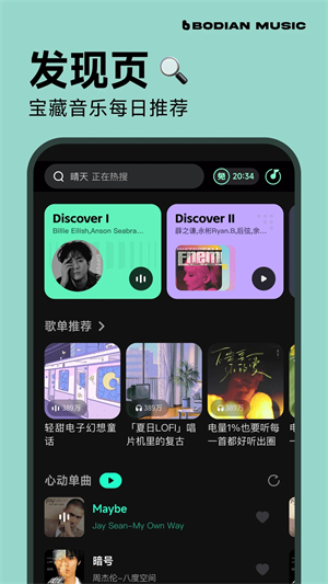 波点音乐老版截图2