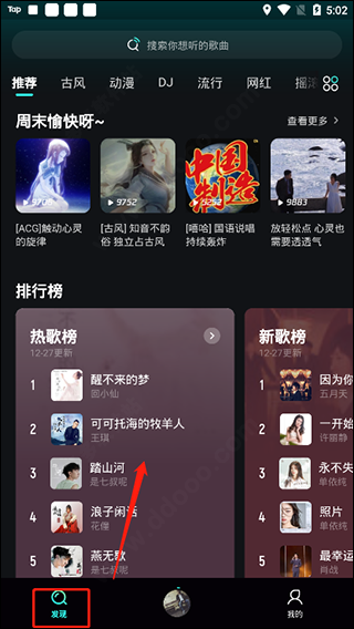波点音乐老版