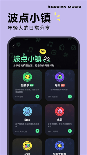波点音乐老版截图0
