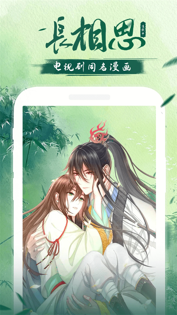 爱飒漫画免费版截图2