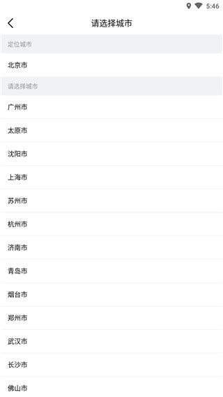 共享停车截图1