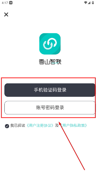 香山智联体脂秤