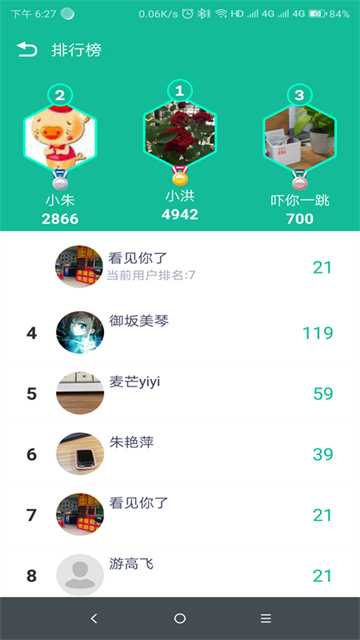FitPro手环截图0